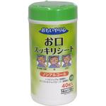 おもいやり心 お口スッキリシート 三昭紙業