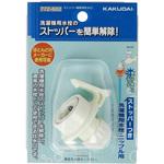 ストッパー解除用吐水口 カクダイ