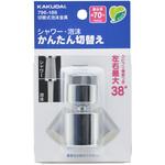 切替式泡沫金具 カクダイ