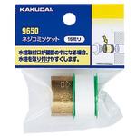 9651 ネジコミソケット//30 カクダイ