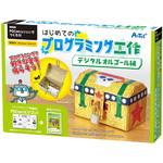 はじめてのプログラミング工作 オルゴール編 アーテック
