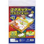 55985 ダンボールエアーホッケークラフトキット アーテック