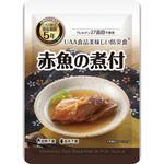 赤魚の煮付 アルファフーズ