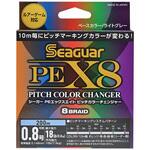 PEX8 ピッチカラーチェンジャー 150m巻 シーガー