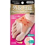 外反母趾クロスゲルサポーター アルファックス