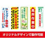 懸垂幕】のおすすめ人気ランキング - モノタロウ