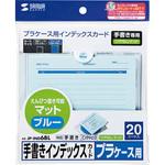 手書き用インデックスカード サンワサプライ