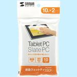 タブレットPC用ウェットティッシュ サンワサプライ