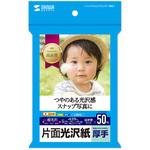 インクジェット写真用紙・厚手 サンワサプライ