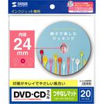 インクジェットDVD/CDラベル サンワサプライ