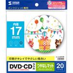 インクジェットDVD/CDラベル サンワサプライ