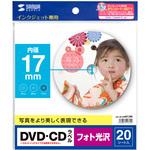 インクジェットフォト光沢DVD/CDラベル サンワサプライ