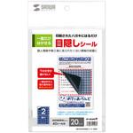 JP-HKSEC9 一度だけはがせる目隠しシール 1個(20シート