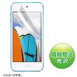 第5世代iPodtouch用液晶保護指紋防止光沢フィルム サンワサプライ