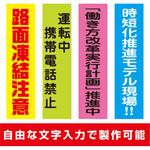 【オーダー/文字のみ印刷】のぼりW600 四方三巻仕上げ グリーンクロス