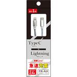 TypeC to Lightning 公成