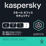 カスペルスキー スモール オフィス セキュリティ 1年5台版 カード版 Kaspersky