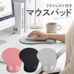 マウスパッド リストレスト一体型 AFF WARE