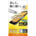 PM-A22SFLGG iPhone SE 第3世代/SE 第2世代/8/7/6s/6 用 ガラスフィルム 0.33mm 硬度10H 高透明 貼り付けツール付き エレコム