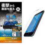 PM-A22SFLGZBL iPhone SE 第3世代/SE 第2世代/8/7/6s/6 用 ガラスフィルム 硬度10H 衝撃吸収 エレコム