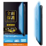 PM-A22SFLPBLR iPhone SE 第3世代/SE 第2世代/8/7/6s/6 用 フィルム フルカバー 衝撃吸収 ブルーライトカット 反射防止 エレコム