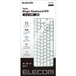PKP-MACK3 キーボードカバー Apple Touch ID搭載 Magic Keyboard (JIS) 対応 抗菌 防塵 エレコム