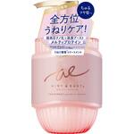 エアリー&イージー メルティリペア トリートメント 各種 コスメテックスローランド