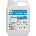 アクアテクノ浴室用 ピュアソン