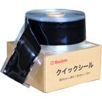 クイックシール ホーシン(HOSHIN)