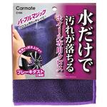 パープルマジック ホイール専用クロス カーメイト
