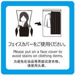 C0061 試着室用ステッカー 6図柄セット セーフラン安全用品