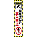 防犯カメラのぼり グリーンクロス