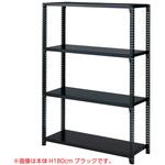 ストレージシェルフ スチール棚4段展開 連結W120cmタイプ ストア・エキスプレス