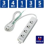 電源タップ 延長コード 4個口 3P マグネット 抜け止め スイングプラグ 熱に強い二重構造 RoHS OAタップ コンセント エレコム