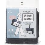 持ち運びやすい大きめ収納袋 シングル布団用 幅70×高さ45cm 持ち手付き アール
