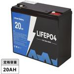 リン酸鉄リチウムイオンバッテリー DC12V マリンテック