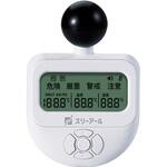 黒球式熱中症指数モニタ スリーアールソリューション