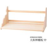 【国産 中サイズ 組立済み品】 幅約65cm 大和神棚板 雲形の横板が荘厳な神棚板 木製壁/石膏ボード対応 神棚の里