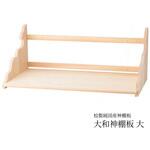 【国産 大サイズ 組立済み品】 幅約76cm 大和神棚板 雲形の横板が荘厳な神棚板 木製壁/石膏ボード対応 神棚の里