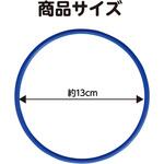 輪投用 輪13cm オオイシ