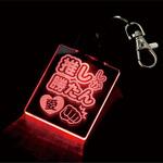 推し活ライト アーテック[学校教材・教育玩具]