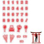 おなまえジオラマアクリルスタンド 数字セット アーテック[学校教材・教育玩具]