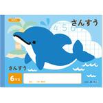 さんすう  (B5) アーテック[学校教材・教育玩具]