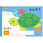 さんすう  (B5) アーテック[学校教材・教育玩具]