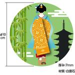 白雲石コースター 舞子柄 アーテック[学校教材・教育玩具]