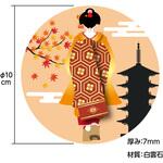 白雲石コースター 舞子柄 アーテック[学校教材・教育玩具]