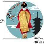 白雲石コースター 舞子柄 アーテック[学校教材・教育玩具]