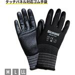 MG-06ディックマンニトリルプロ monotek