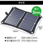 折りたたみ式ポータブルソーラー充電器 10W アーテック[学校教材・教育玩具]
