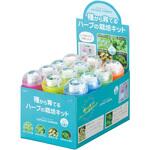 カプセルガーデンBOXセット アーテック[学校教材・教育玩具]